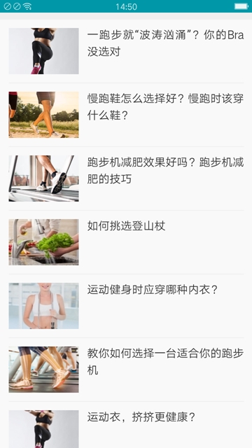 未来健身  v4.8.8图3