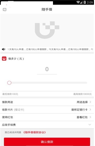 微乐贷  v1.0.2图2