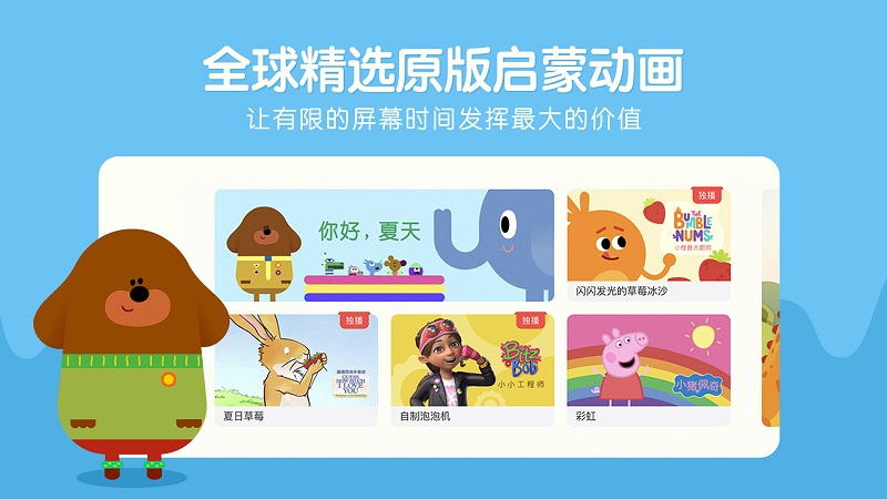 小小优趣官网下载  v2.3.5图2