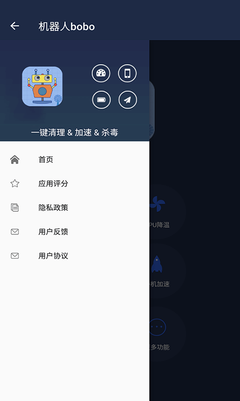 机器人bobo2024  v6.2.1图1