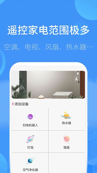 智能遥控电视最新版  v17.0图3