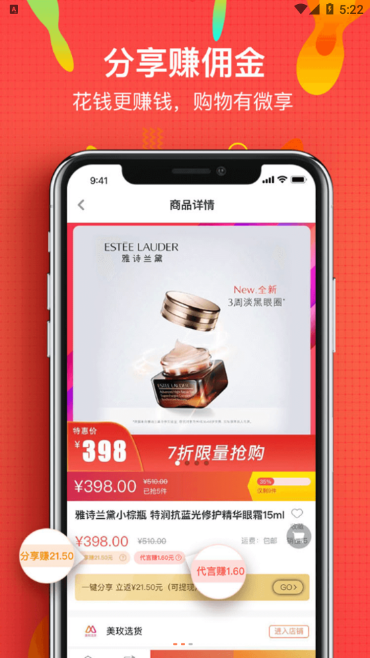 微享铺子贷款2024  v1.0图3