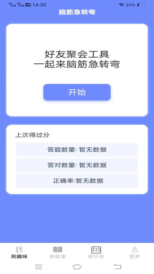 优选刷刷乐最新版  v1.9.3.2图1