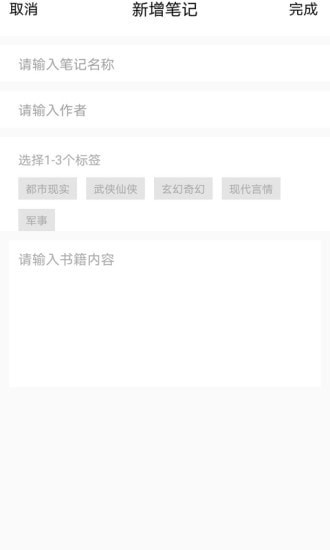 乐兔阅读官方下载苹果版  v1.0.1图3