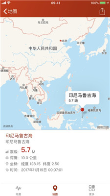 地震云播报地震预警2024  v2.0.3图3