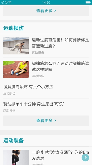 未来健身  v4.8.8图2