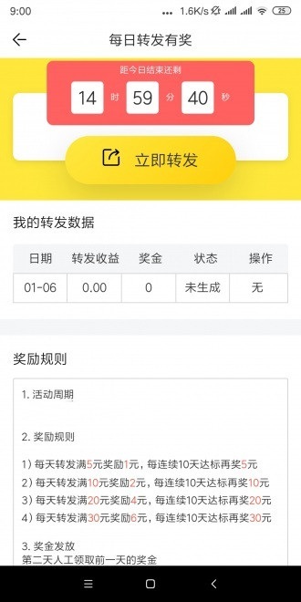 千日红  v3.7.2图1