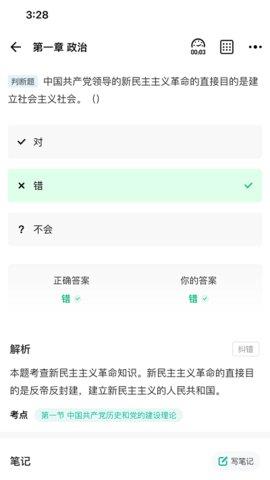 央财刷题猫最新版  v1.0.0.0图1