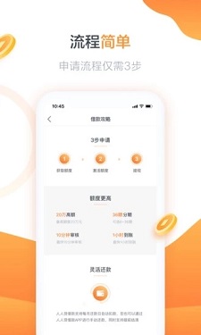 微店借钱app下载  v1.0图1