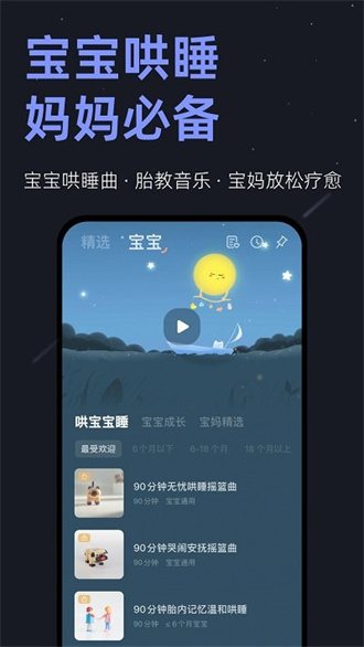 小睡眠无广告安卓版