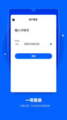 隐藏式摄像头探测器下载  v1.0图1