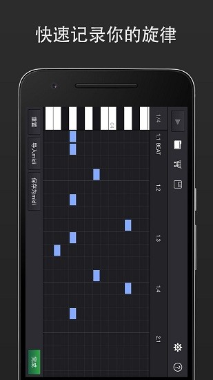 midi音乐制作下载  v1.0.2图3