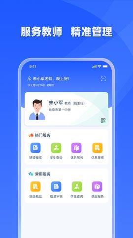 学有优教官方版  v1.7.1图5