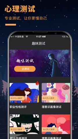 答案之书电子版  v3.42.69图4