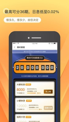 乐享借下载app  v6.7.2图2