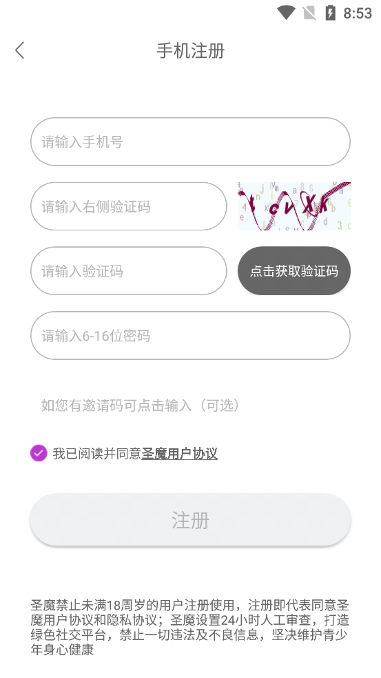 圣魔APP官网下载地址  v7.1.0图1