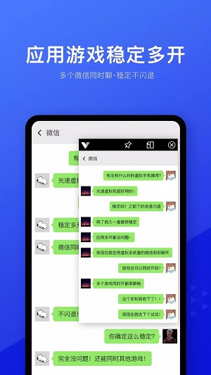 光速虚拟机破解版  v1.2.0图2