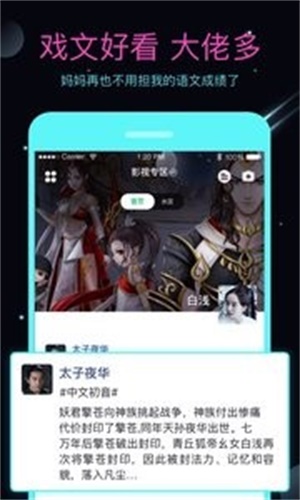 名人朋友圈20213.16  v3.6.8.2图2