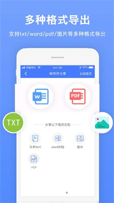 瑞跃文字识别手机版  v1.1.3图2