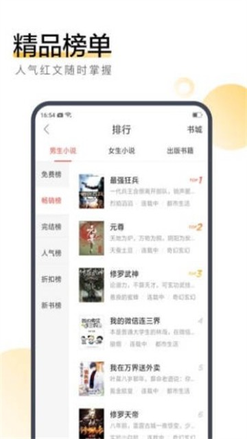 慕南枝小说app  v2.7图3