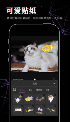 抖影视频剪辑  v1.0.8图2