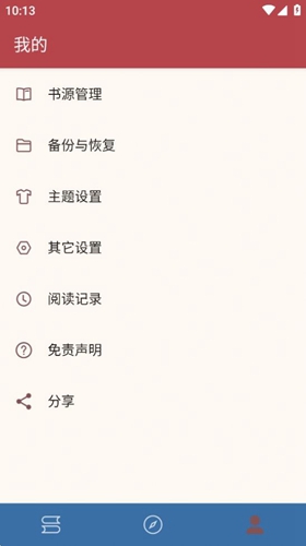 太逗阅读免费版  v1.0.2图3