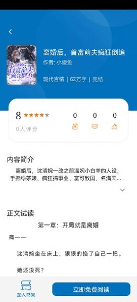 楠木小说app  v11.0.1图2