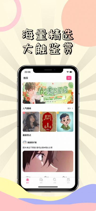 漫漫次元库下载最新  v1.1.4图2