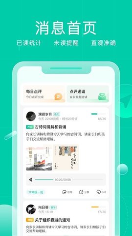 小树点  v1.1.0图3