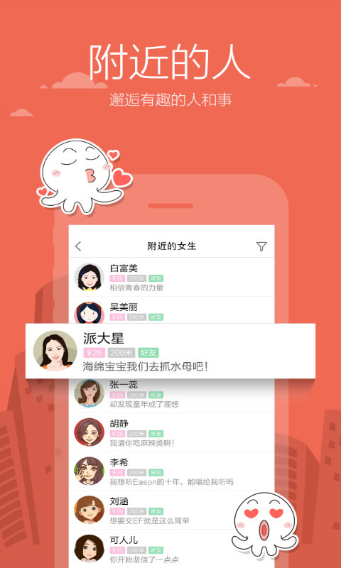 米聊app最新版本下载  v8.8.64图4