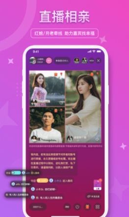 嬉笑语音交友app  v4.9.2图3