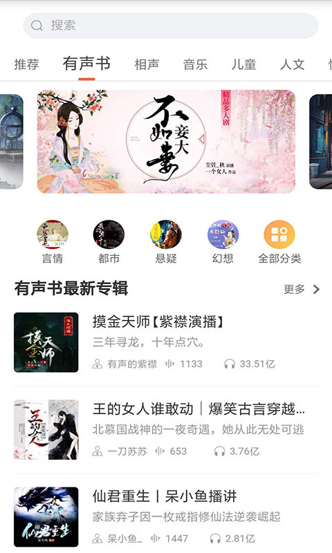 txt免费全本小说软件  v7.5图3