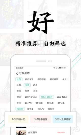 塔读文学app  v6.55图1