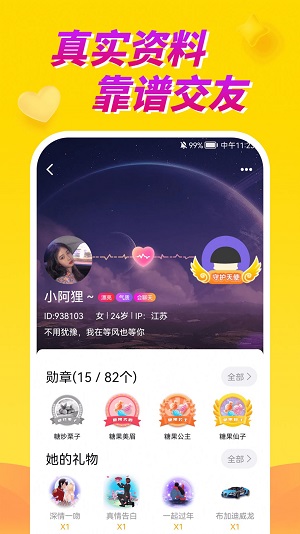 情聊视频聊天交友免费版  v1.0.0图3