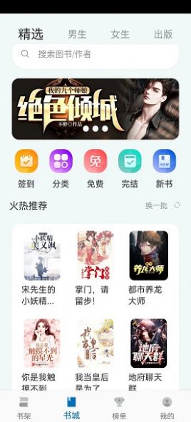 楠木小说app  v11.0.1图1