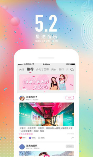 途星音乐app  v1.0图1