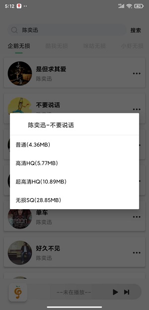 小橘音乐最新版下载  v1.0图3