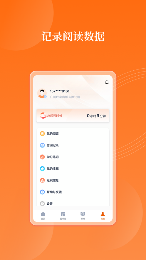 岁阅湾云书房app  v1.0图1