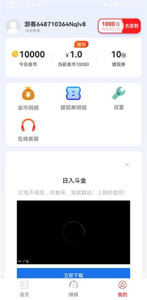 趣刷看点app  v5.0.0图3