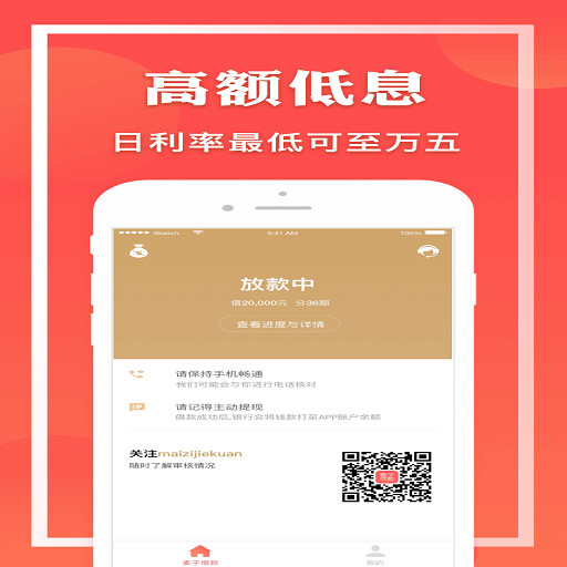 麦子借款app下载官方  v1.8.3图2