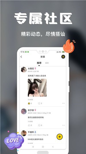 稀有派最新版  v2.0.2图1