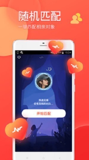 相缘2024  v3.0.1.0图1