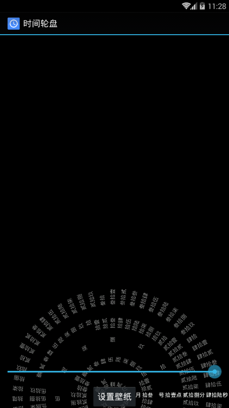罗盘时钟免费版  v1.4图2