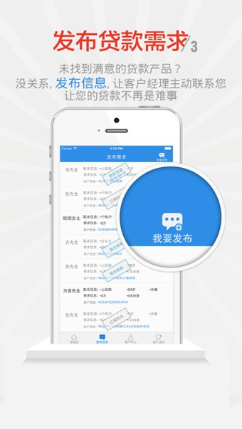 我养你贷款软件  v1.0.0图2