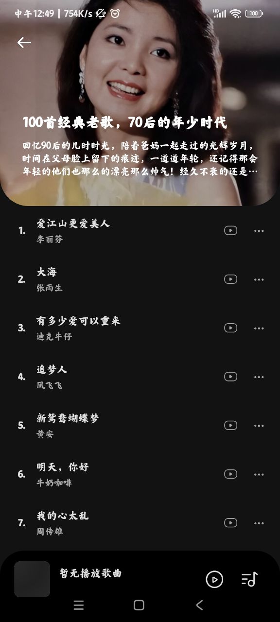 音乐时刻Vfine最新版