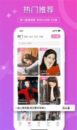 嬉笑语音交友app  v4.9.2图2