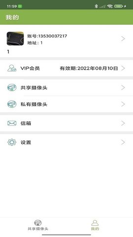 中天龙智能  v1.1.0图1