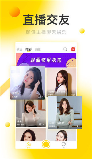 清语聊天app  v1.2.6图2