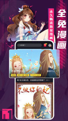 随心漫画2023  v1.0.0图1