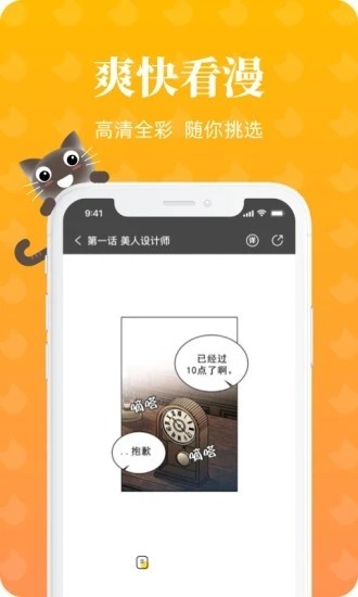 懒猫漫画—漫画视频小说  v1.2.0图3